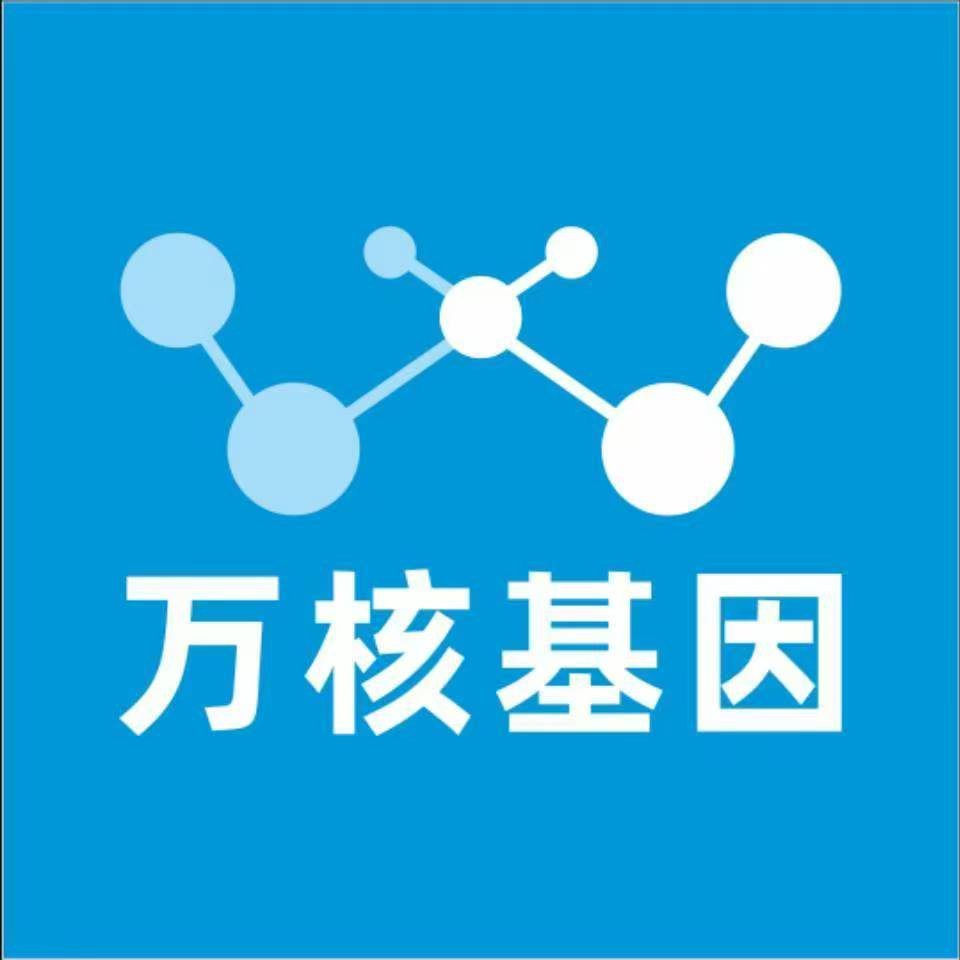 拉萨城关万核DNA检测咨询中心